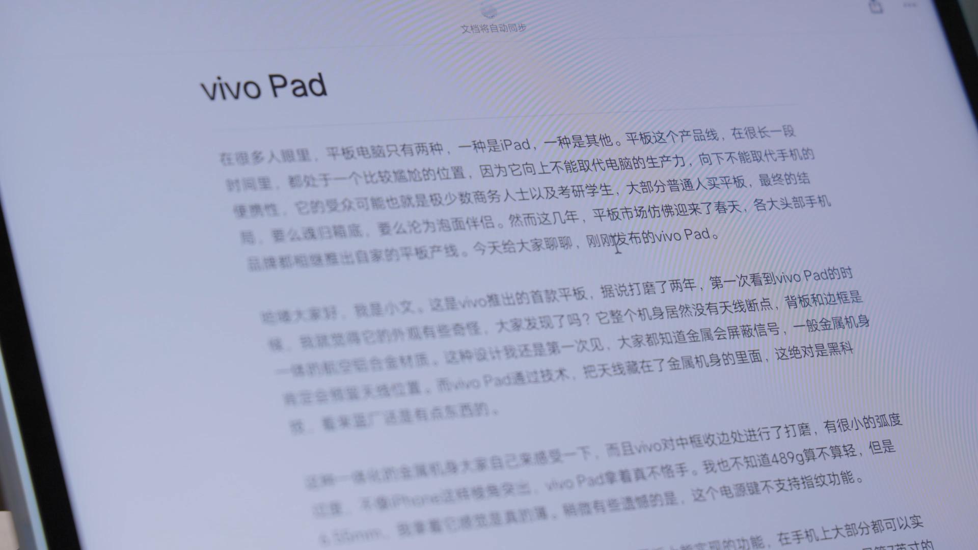 vivopad游戏办公两不误,vivopad怎么使用办公套件
