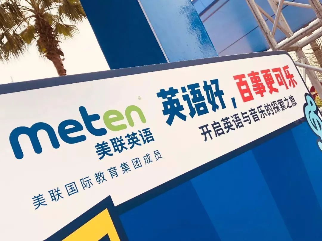 海尔消费金融“踩雷”美联英语，后者母公司连亏三年股价暴跌99%