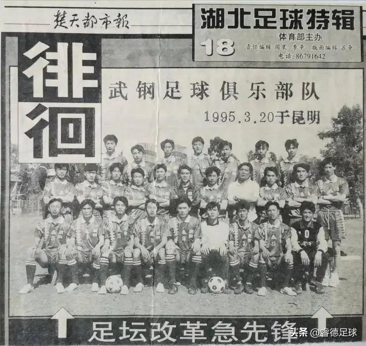 河南队惜败上港,河南队险胜