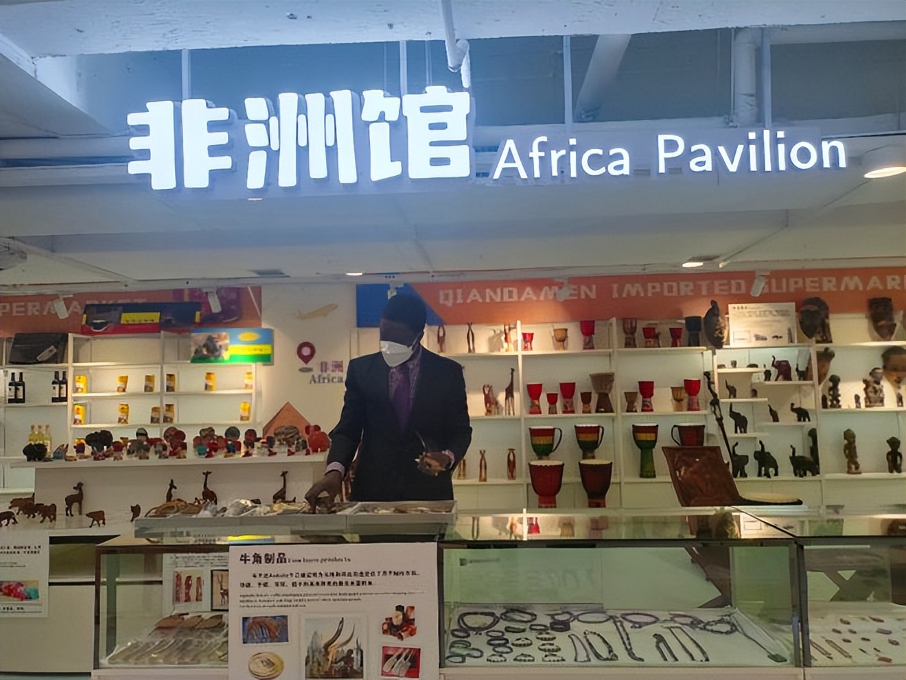 西班牙火腿、乌干达手鼓、台湾坚果…贵阳又多了一家进口好物店…