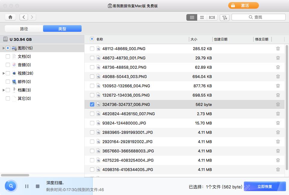 装过mac系统的u盘怎么恢复,mac系统坏了数据还能恢复
