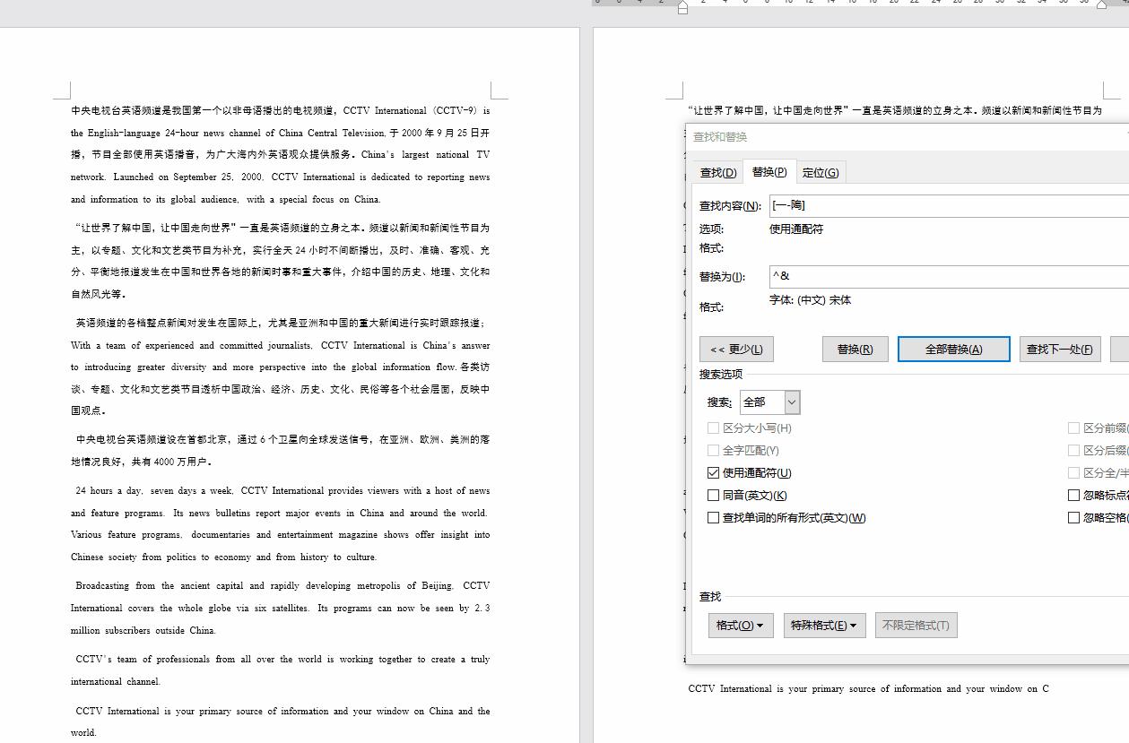 word字体颜色怎么批量修改,文档英文字体怎么批量替换