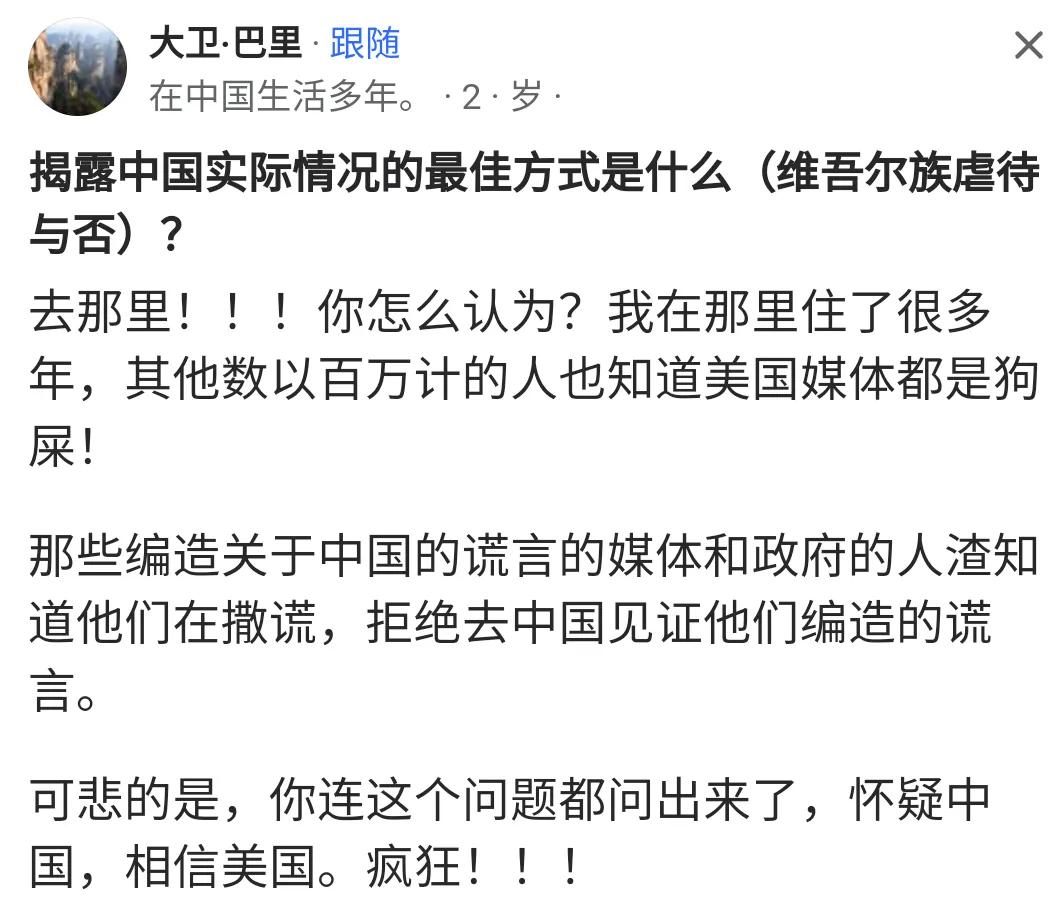 今天看到美版知乎的一个老问题，深有感触。关于*疆新**的谎言。