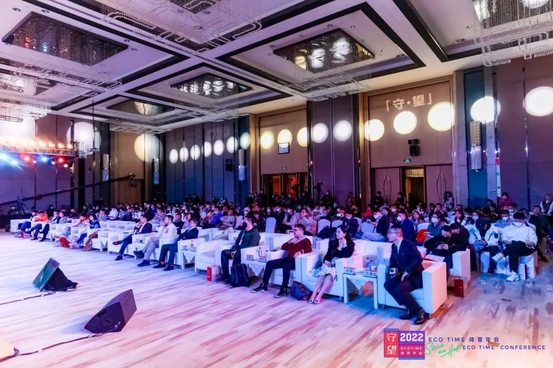 怀揣希望，一起出发！2022ECOTIME体育年会圆满落幕