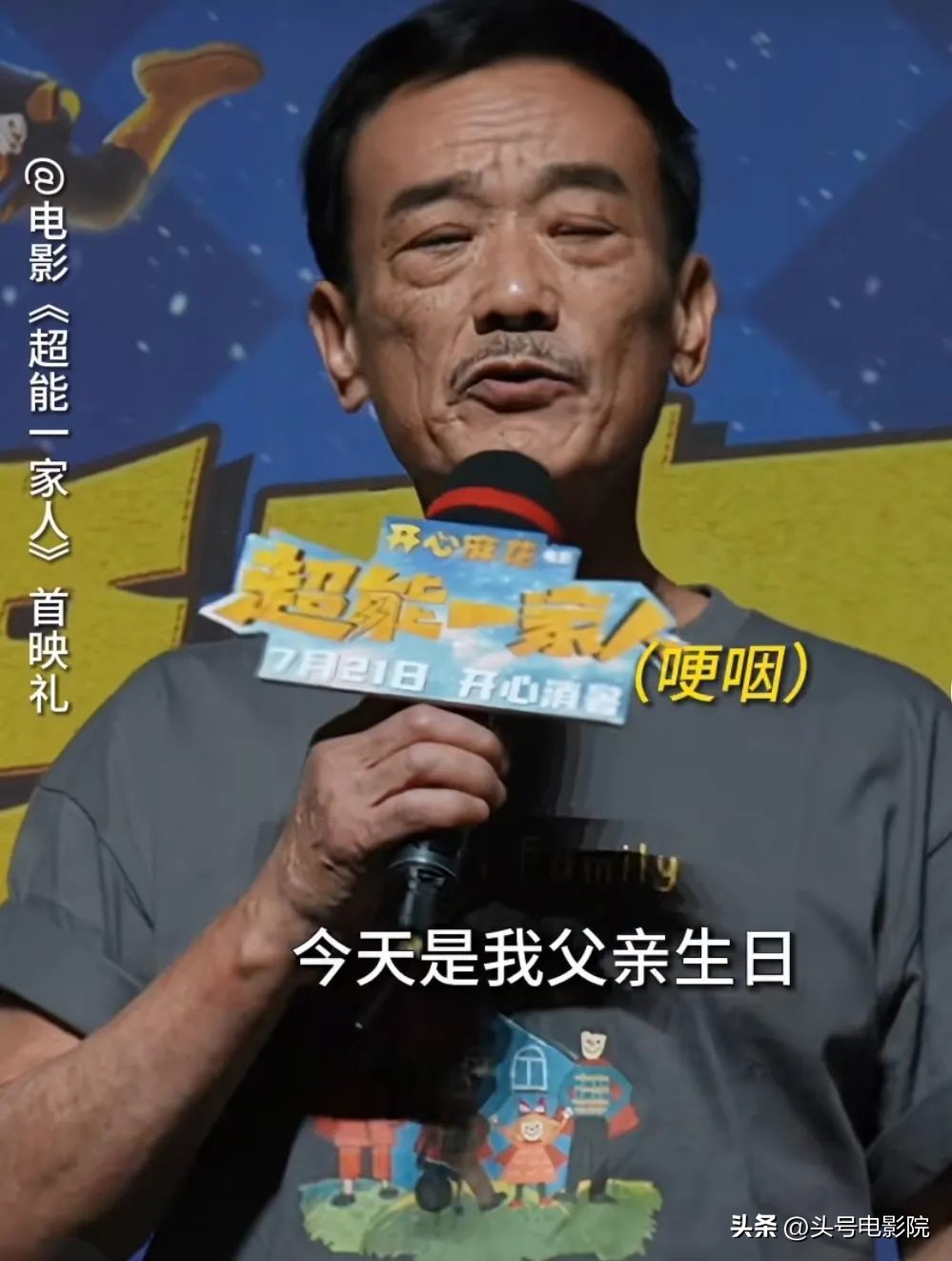 沈腾首演反派,沈腾表演邪不压正