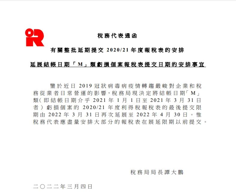 香港公司税率问题问谁解答,香港公司利得税表