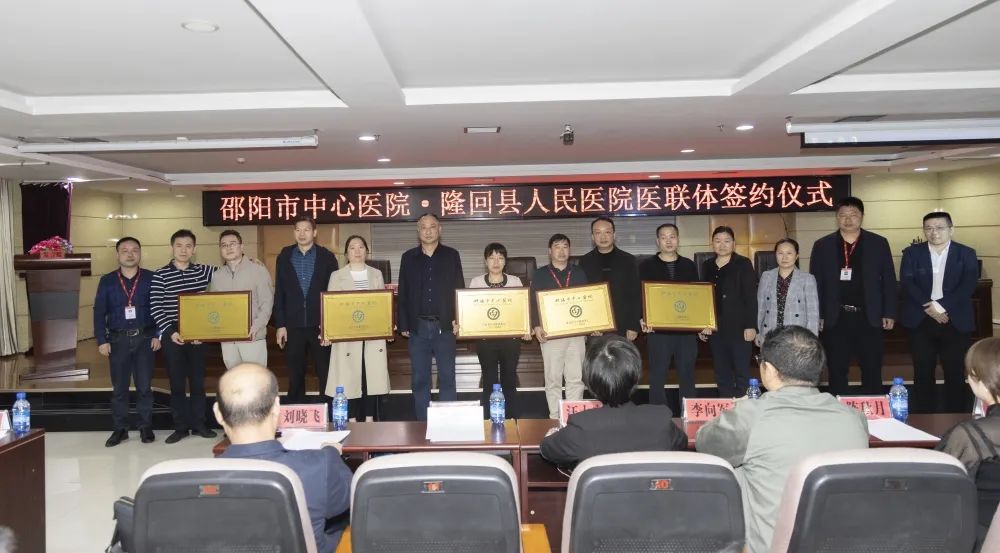 县人民医院医联体计划,邵阳中心医院和人民医院