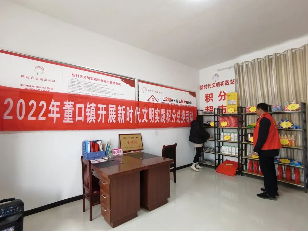 文明实践积分制度,新时代文明实践积分台账