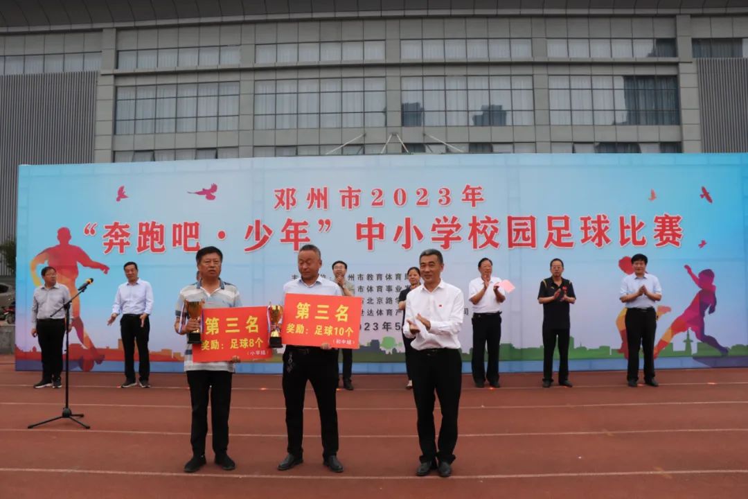 2024邓州市校园足球赛赛况,邓州市三小校园足球