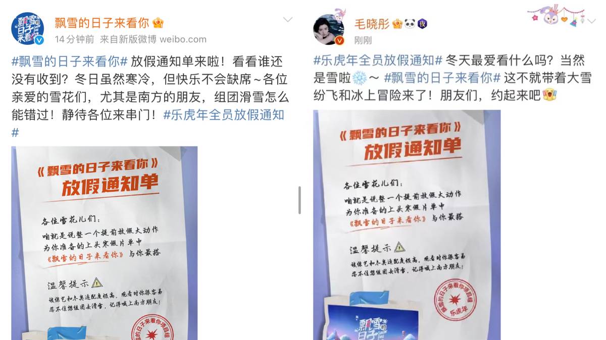 虎年欢乐值已爆满解锁春节的新姿势你找到了吗？