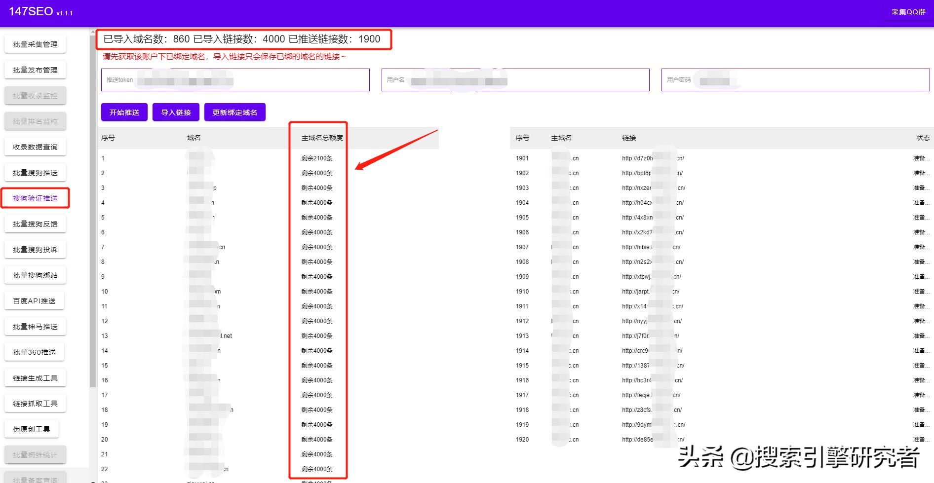 搜狗泛域名收录方法,怎么让搜狗收录泛域名