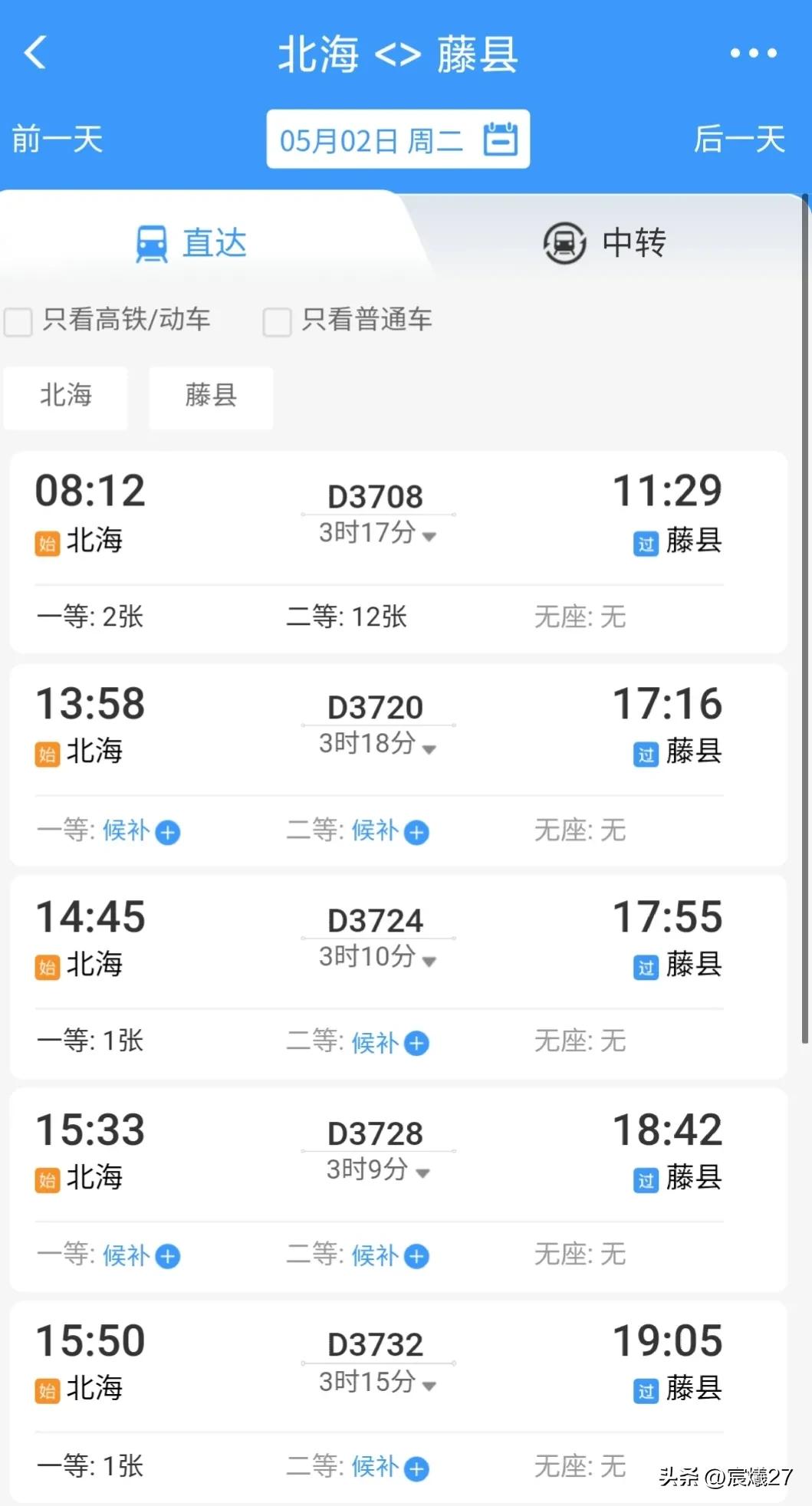 国庆火车票抢票技巧和方法,五一火车票怎么抢最快