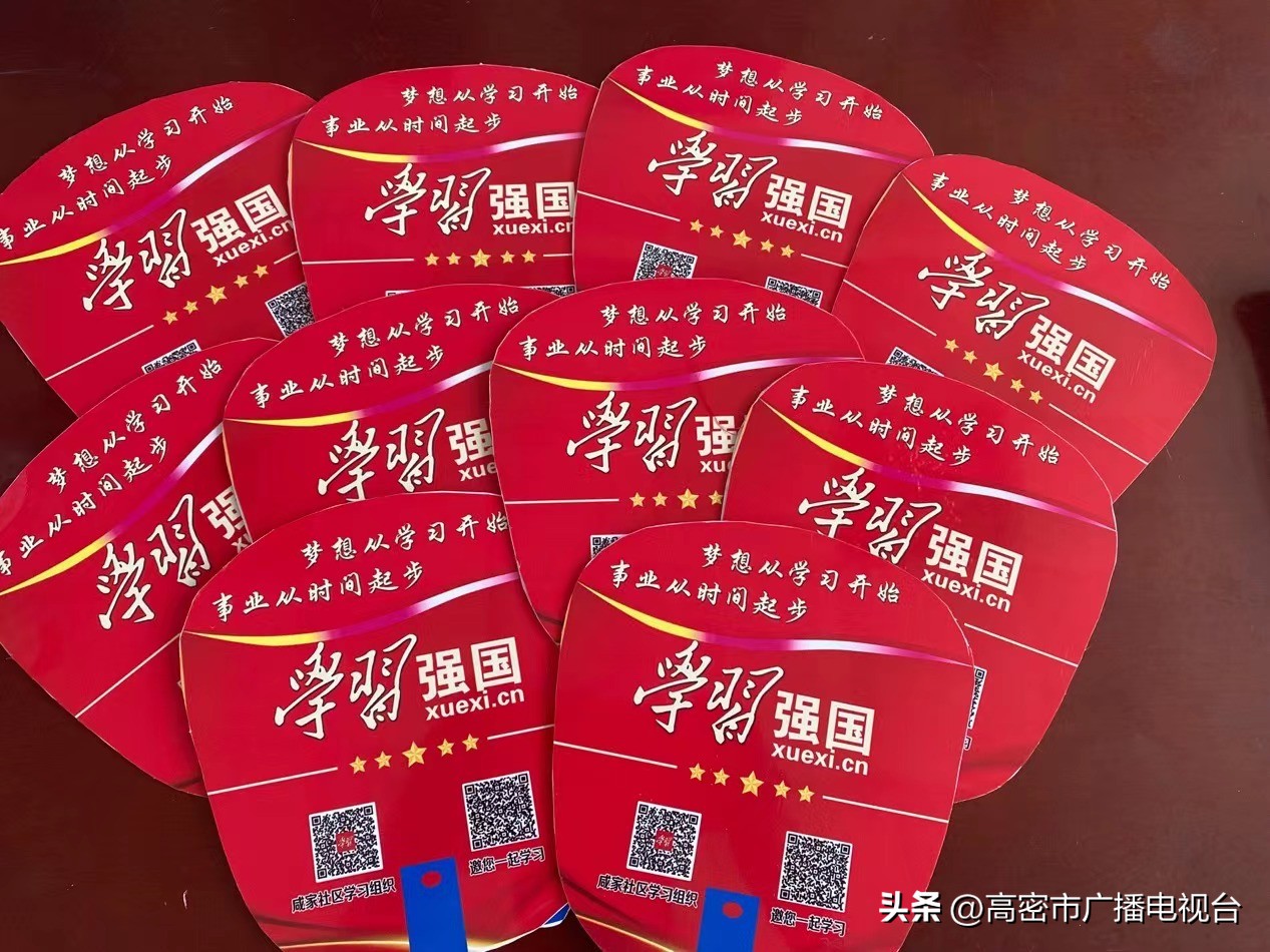 高密市咸家社区：走进万亩良田种植基地，开展“学习强国”线下推广活动