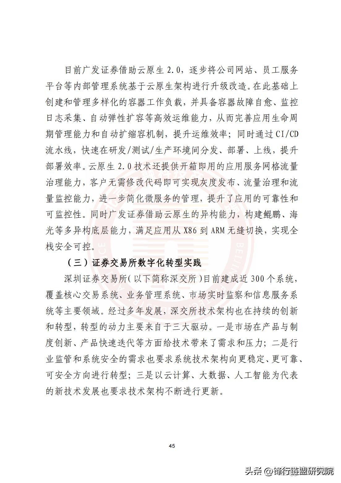 云原生2.0白皮书,华为云原生白皮书2.0