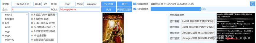 emuelec游戏系统效果,emuelec系统能在电脑上启动吗