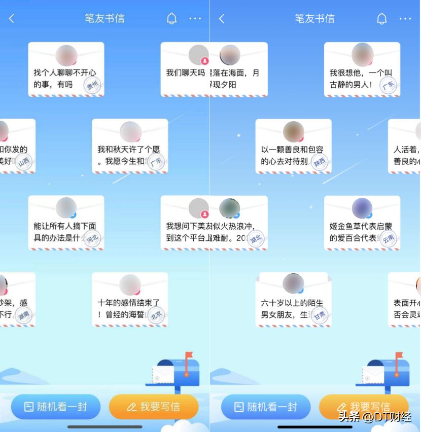 一个中老年App里的*欲情**、玄学和“砍一刀”