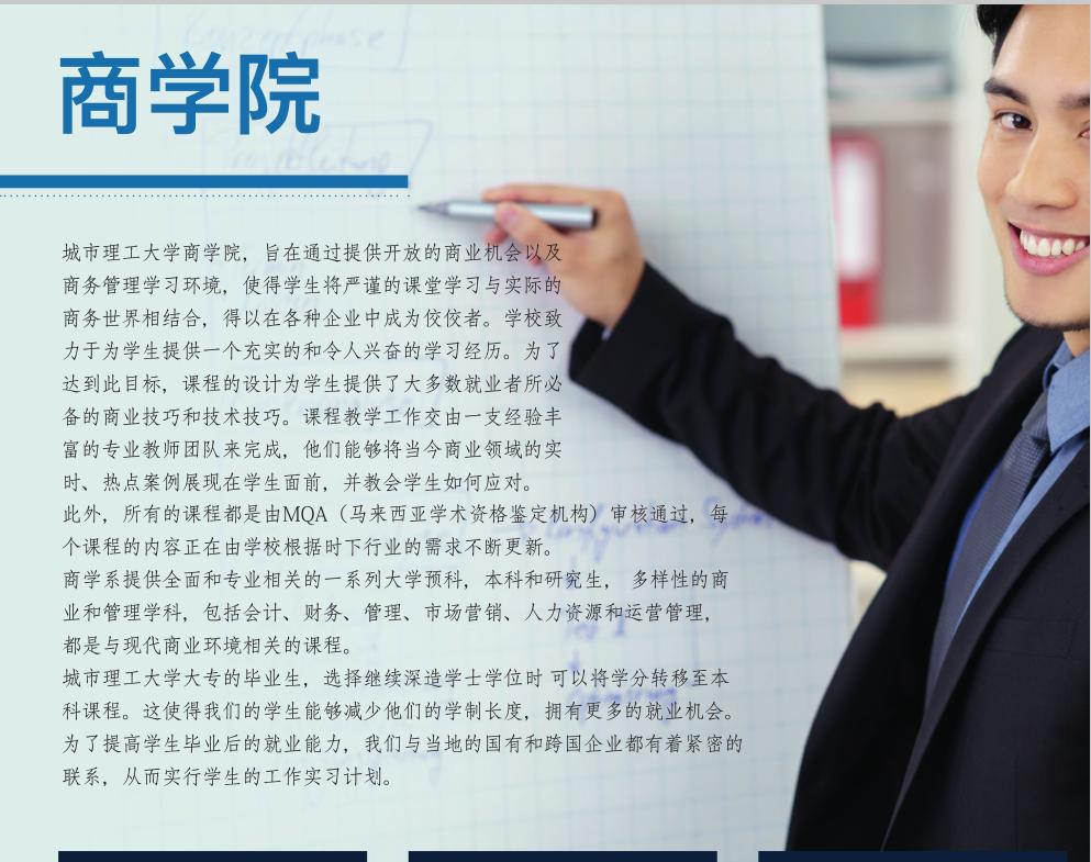 马来西亚北方大学专升本,马来西亚世纪大学专升本