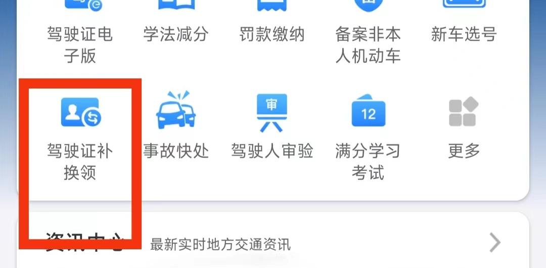 东莞异地驾驶证到期换证流程,在东莞期满换证星期天可以办理吗