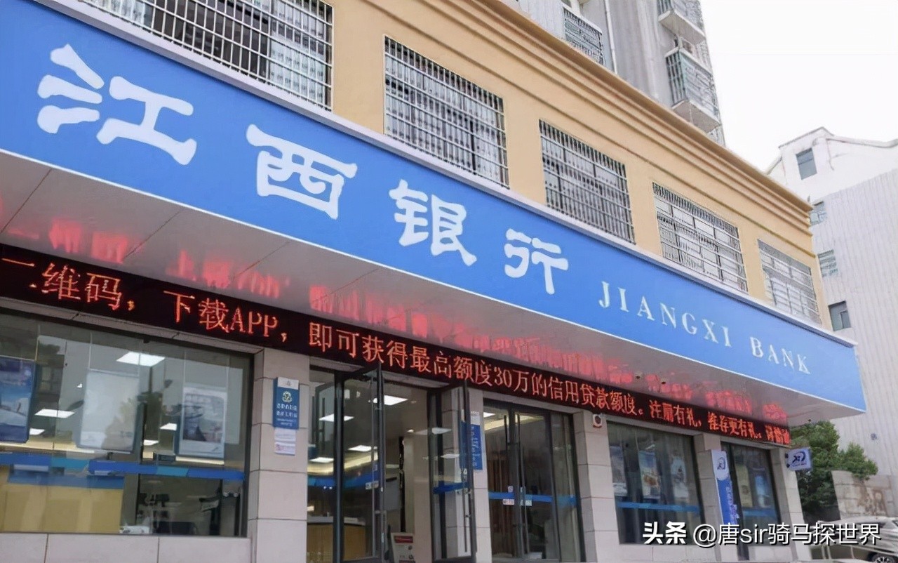 全国银行员工收入排名一览表,中国四大银行在江西哪个工资最高