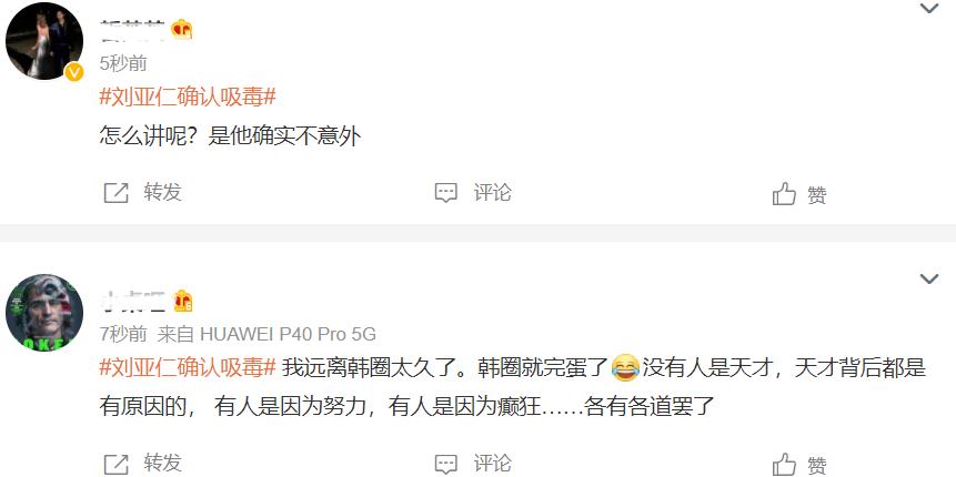 韩星刘亚仁确认吸毒！过往失态视频曝光，已有代言品牌将其除名