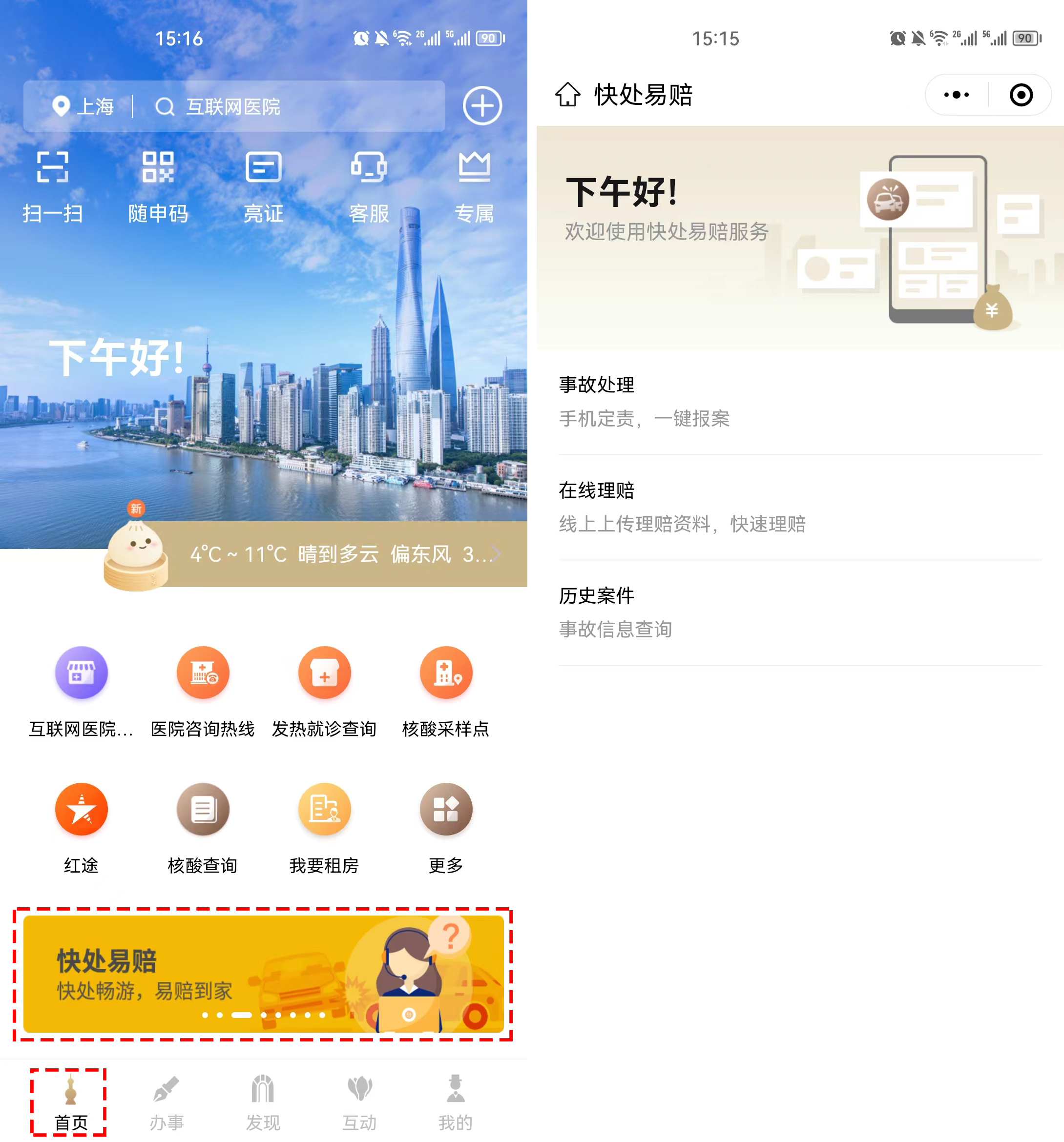 派出所春节期间户籍窗口办理业务,派出所办证大厅春节有上班吗