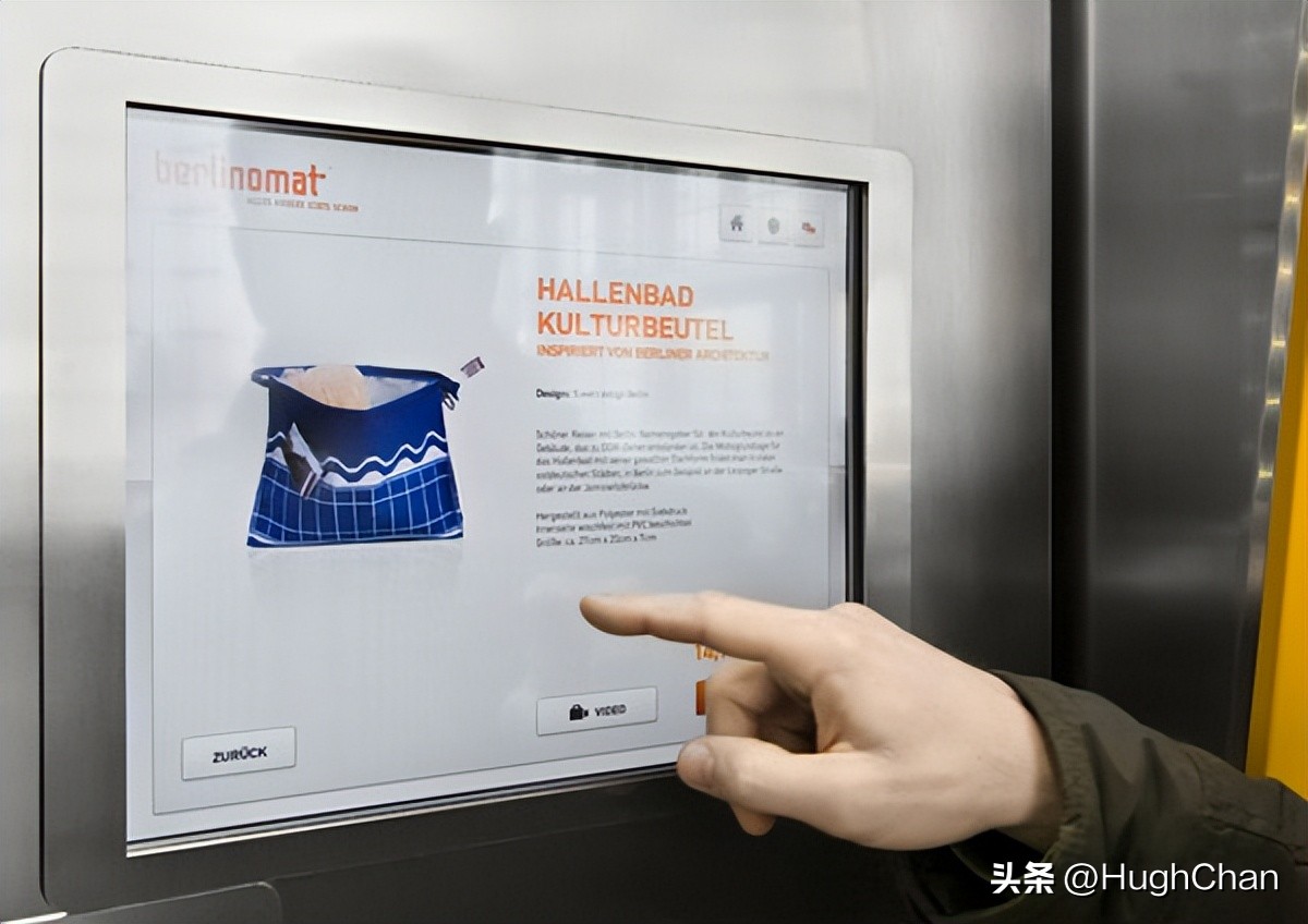 全球最先进的自动售货机,目前最好的自动售货机