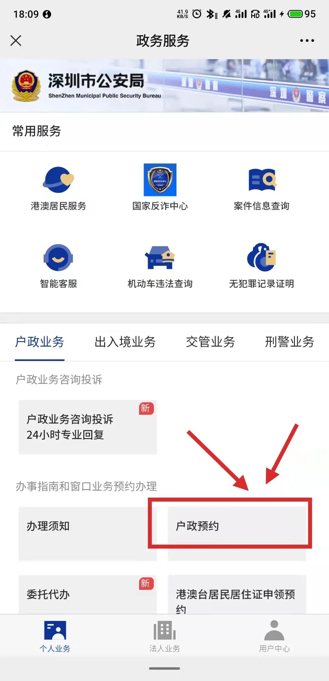 深圳集体户口转区需要什么手续,深圳户口从集体户转到派出所流程