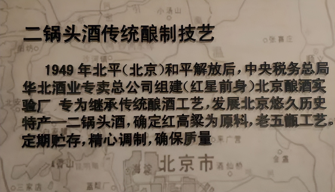 都是北京二锅头，牛栏山，红星，永丰区别有哪些？建议搞懂再喝