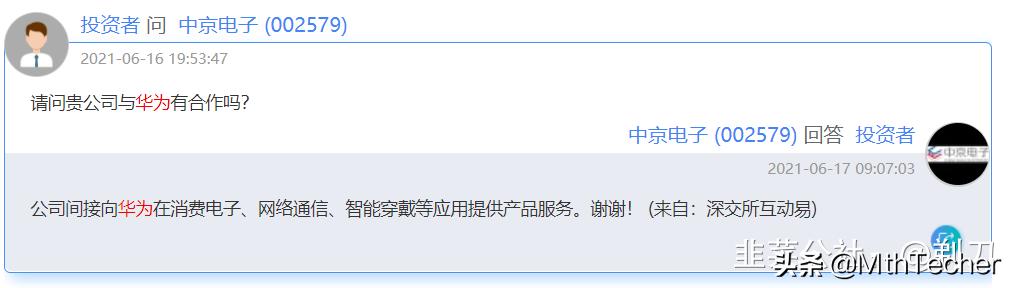 中京电子与芯片有关吗,中京电子是半导体么