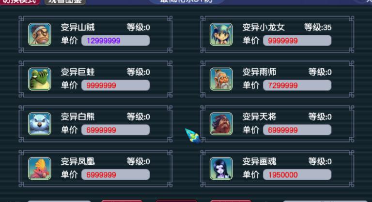 梦幻西游最新维护公告新宝宝技能,梦幻西游2018年各种变异宝宝