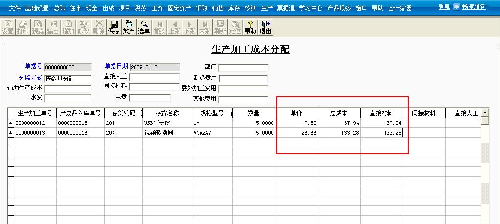 用友t3完整操作全流程,用友t3进销存模块视频教程全套