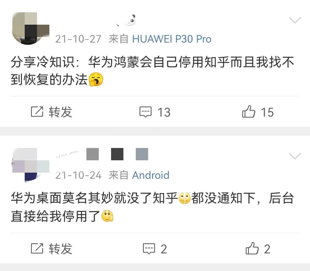 手机停用了怎么解除,手机应用使用时间怎么解除