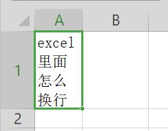 excel表格怎么设置换行高度,excel表格行间距调整方法