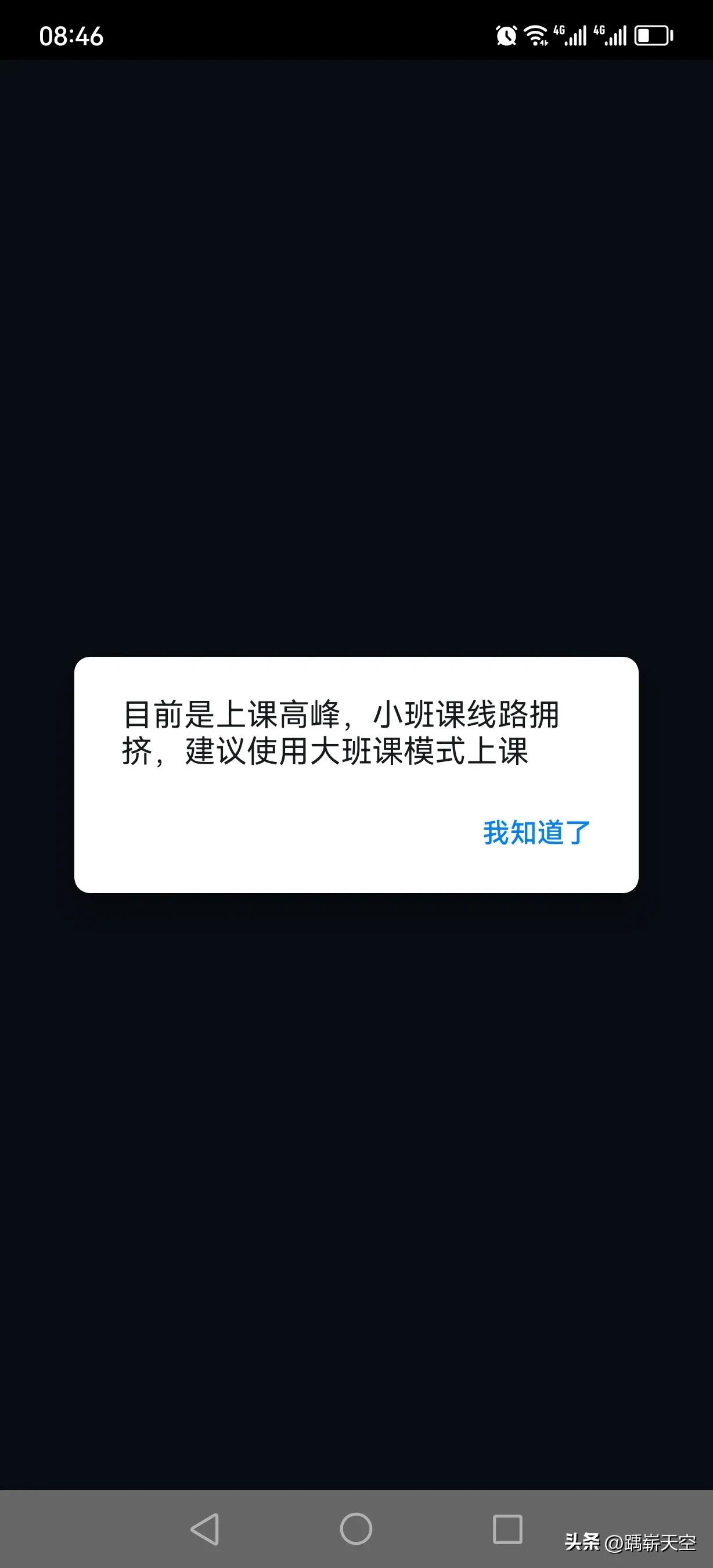 免费使用了三年，钉钉不再为疫情买单，9800的专业版你们交费了吗