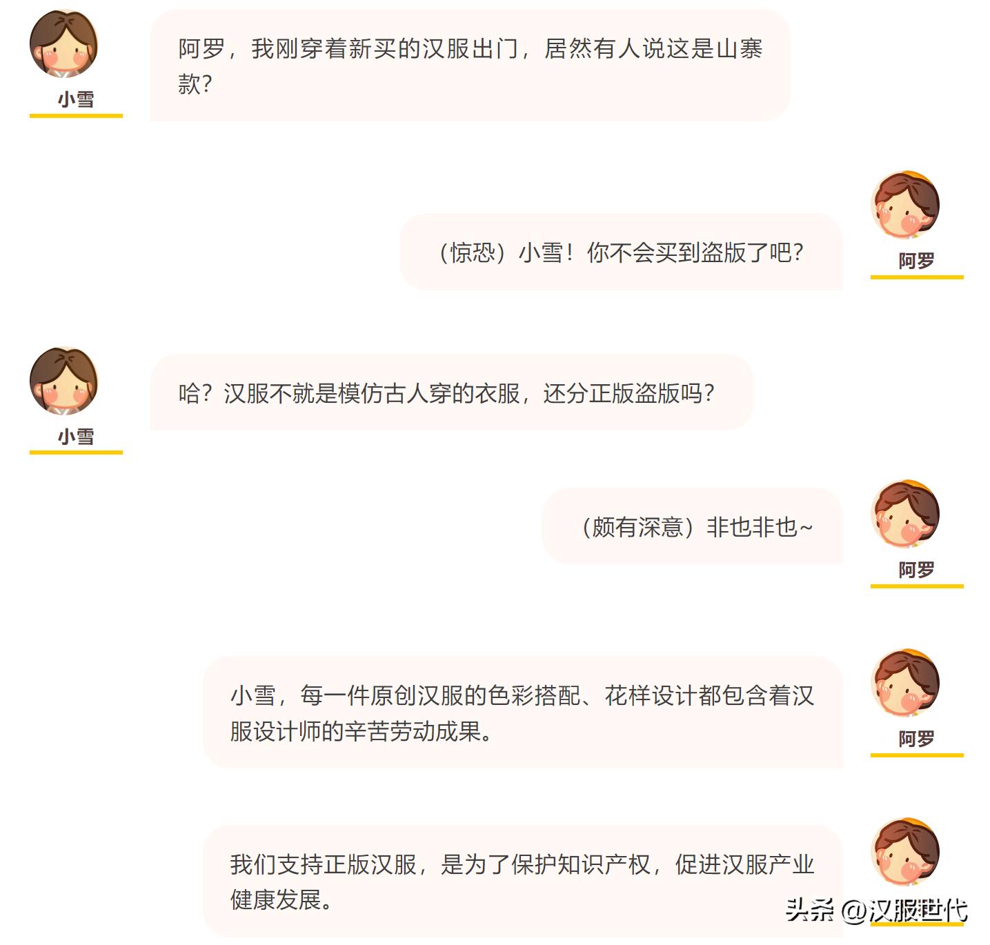 四种千万不要买的汉服,315这些诈骗的坑不得不防