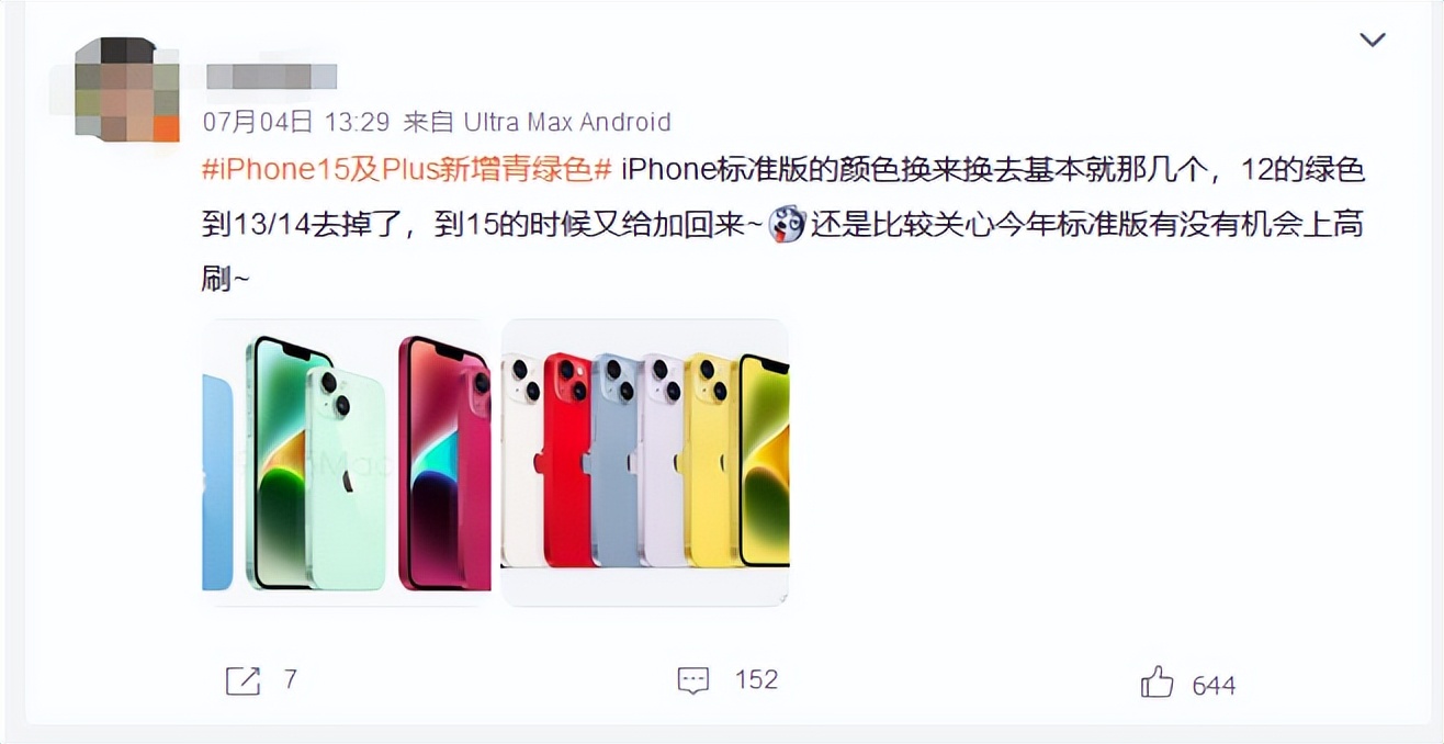 苹果15建议买什么颜色,苹果15值得买的颜色介绍一下