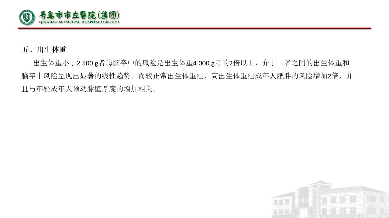 缺血性脑血管病指南,中国脑血管病诊治指南共识