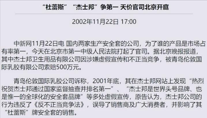 goodhealth假洋品牌,中国十大假洋品牌服装诺帝卡