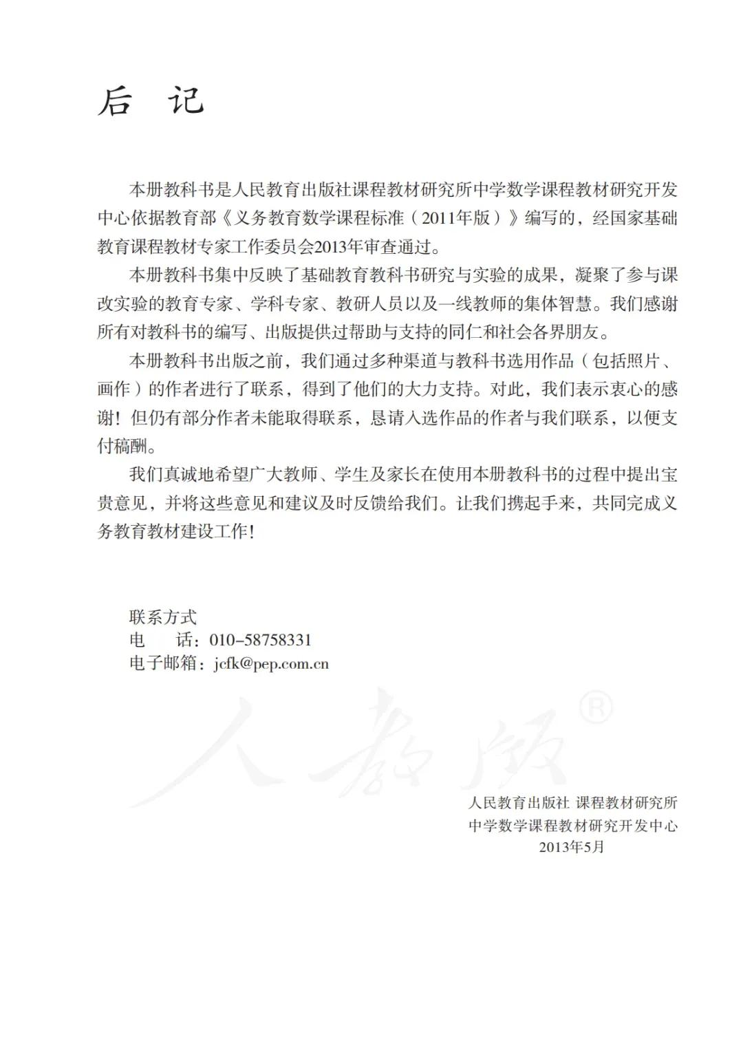 八年级上册数学勤学早书本电子版,八年级上册数学学习指导电子版