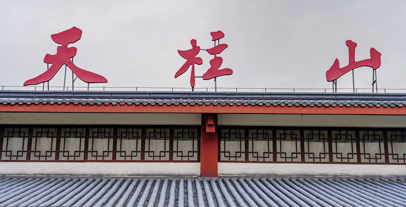 打卡安庆古城,安庆旅游和美食