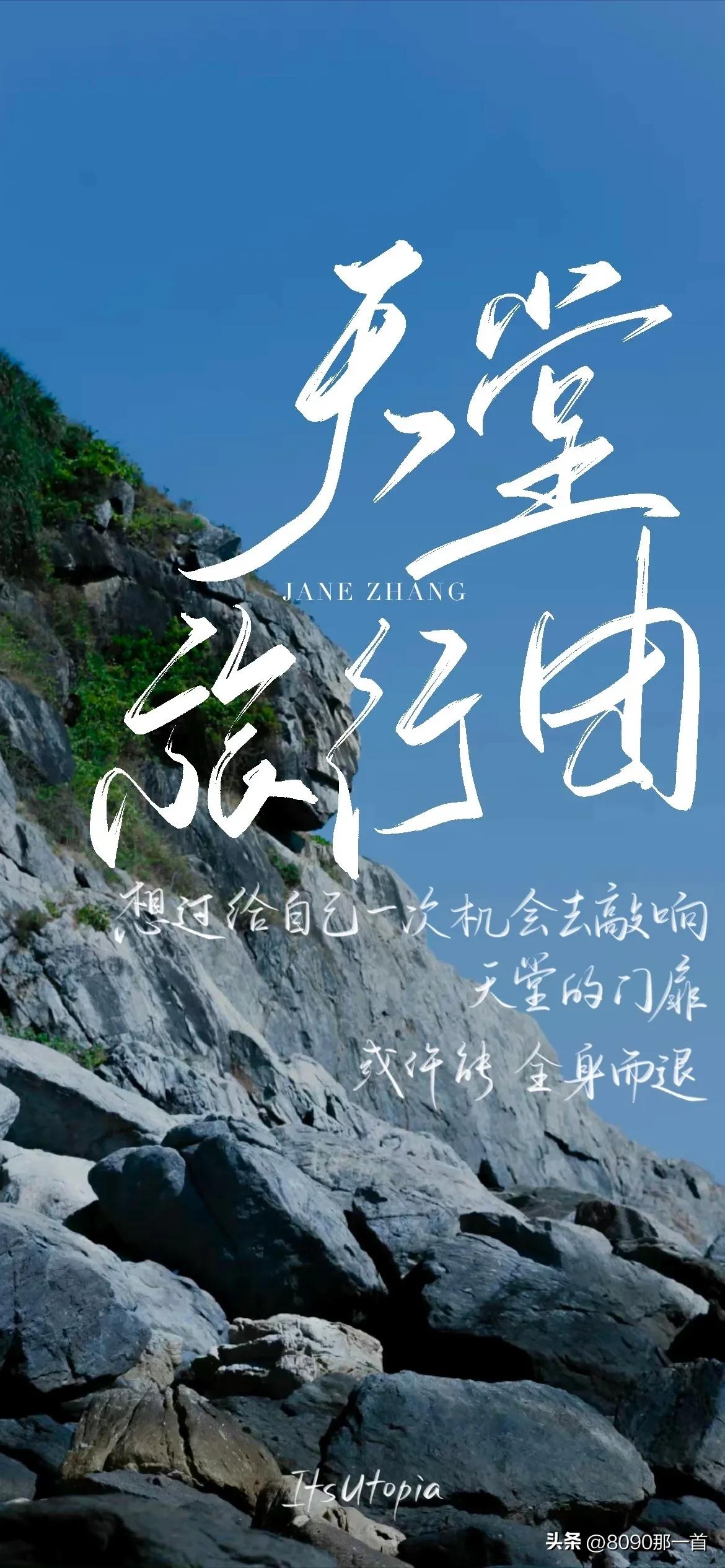 手机高清壁纸中国风文字控,文字控奔赴星辰大海壁纸