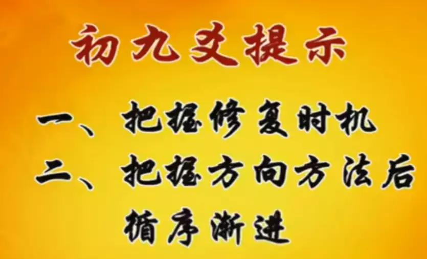 《易经》学习笔记|26.复卦：循环往复，周而复始