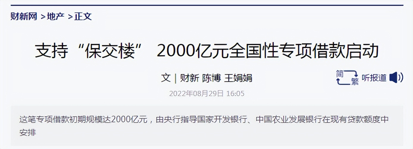 实探｜启迪违约、佳源展期，南京江核两大神盘还好吗？