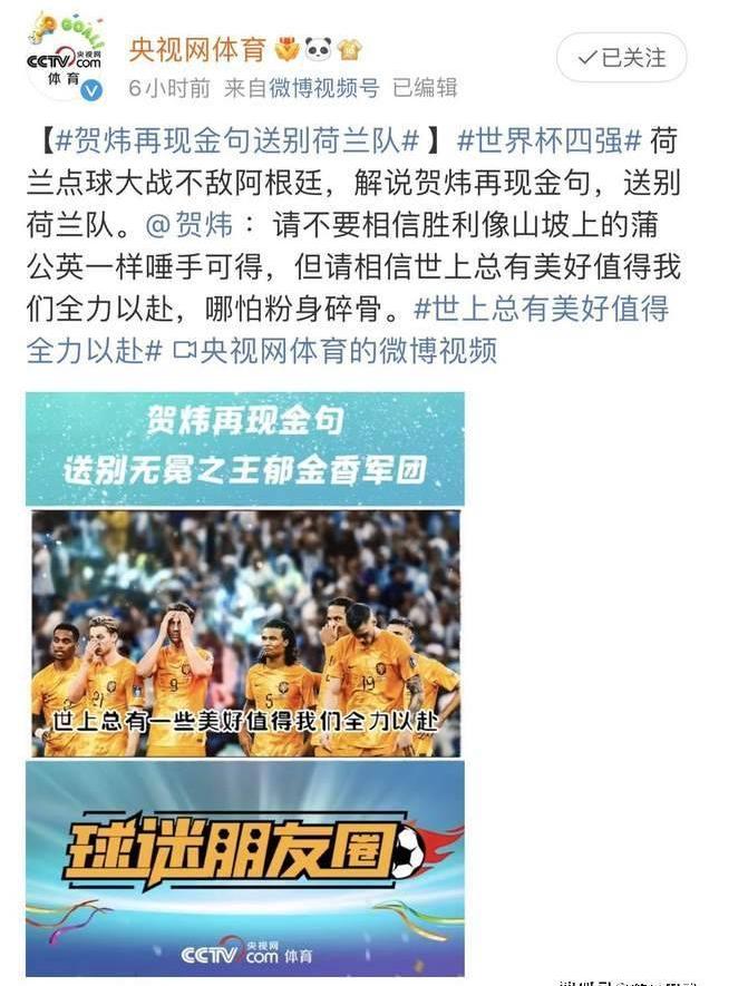 足球诗人贺炜点评中国足球,足球诗人贺炜人生