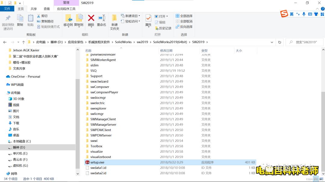 solidworks2017错误代码13592,solidworks无法获得许可怎样解决