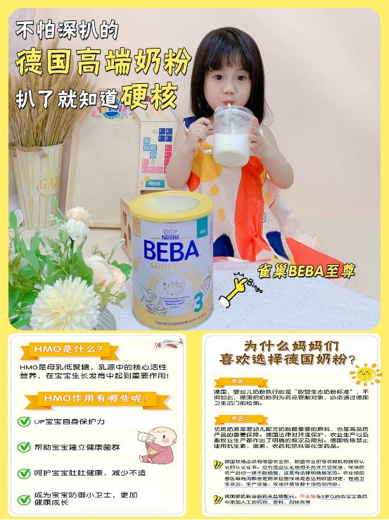 五款高端奶粉测评,被严重低估的德国小众奶粉