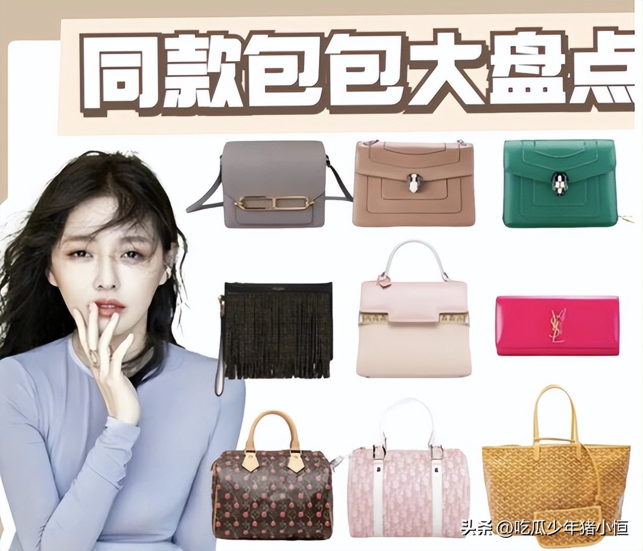 大s买的什么奢侈品,大s的奢侈品