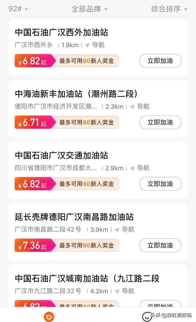 中国石油加油优惠用什么app,加中国石油用哪个app省油