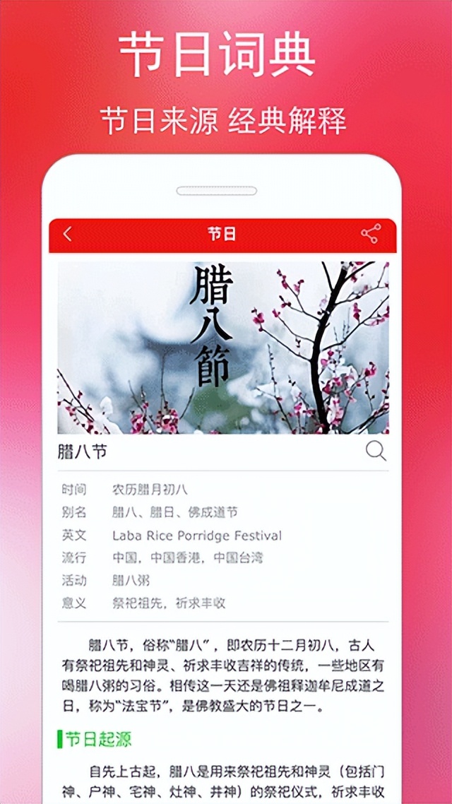 万年历黄历查询表app,黄历万年历手机版怎么看
