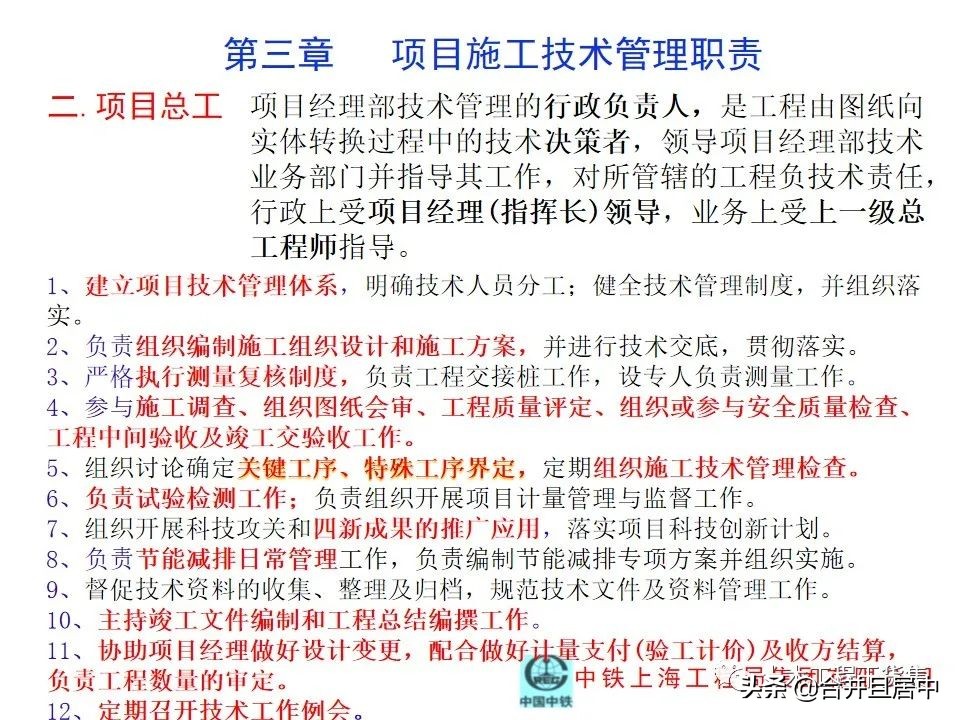项目施工管理流程图片大全,bim施工项目管理的主要内容是什么